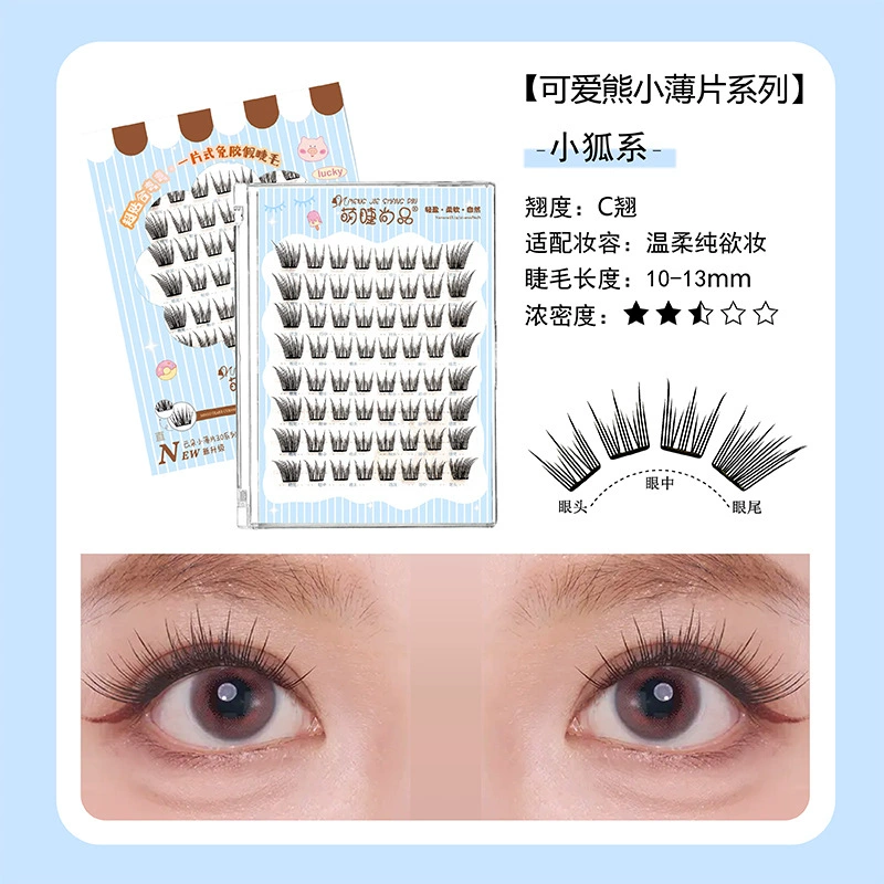 萌睫尚品 8 行小狐狸型小雪花狐型睫毛女士用、智能卷翘、拍照效果好、自然放大假睫毛