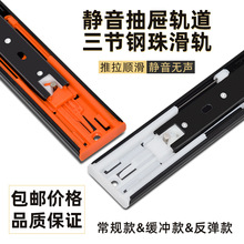 立宇静音加厚冷轧钢三节阻尼缓冲反弹滑轨抽屉导轨4510侧装轨道