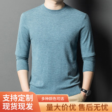 2024新款品牌精纺羊毛衫男士圆领春秋季纯色保暖针织打底毛衣薄款