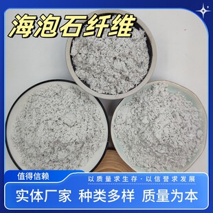 海泡石纤维橡胶填充混泥土耐火涂料矿物保温材料刹车片用海泡石-阿里巴巴