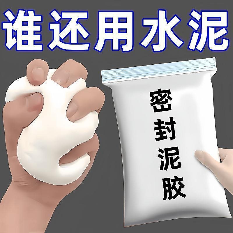 密封胶泥家用下水管道空调孔口厨房堵洞防水地漏防臭器厕所堵臭器
