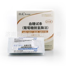北京怡成虹吸式血糖试纸25条独立装JPS5/6/7家用血糖仪条带医用