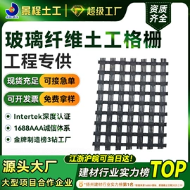 工地施工材料;土工布;塑料建材