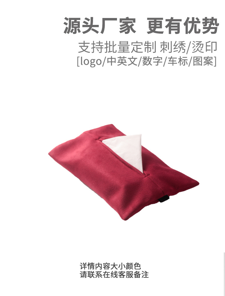 Aima Car Tissue Storage Box, In-Car Tissue Box, Magnetic Car Tissue Box