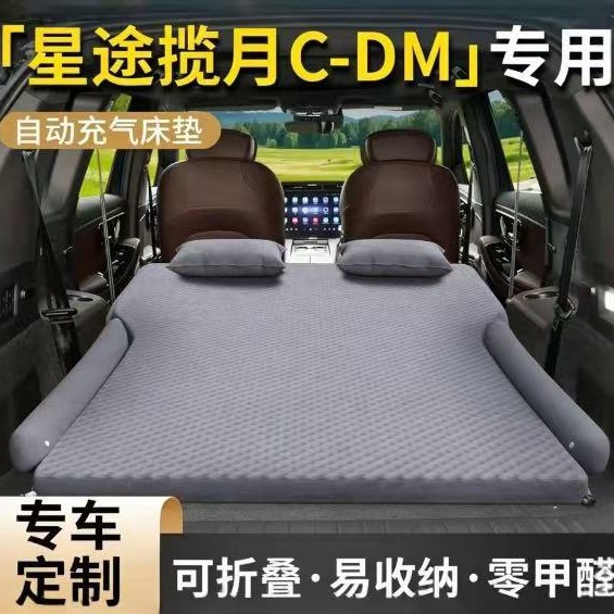 Xingtu Lanyue C-DM automatic inflating air mattress, foldable sleeping pad for the rear seat of the car
