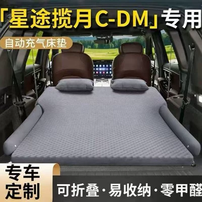Xingtu Lanyue C-DM automatic inflating air mattress, foldable sleeping pad for the rear seat of the car