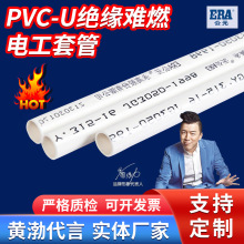 公元电线管 公元电工管 公元穿线管 公元UPVC电线管 pvc线管