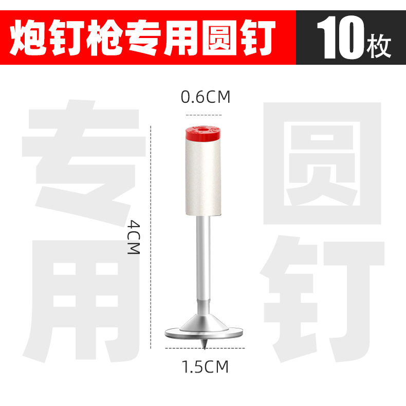 圆钉10枚 拷贝.jpg