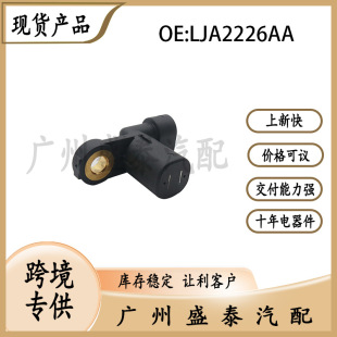 Suitable for Jaguar car LJA2226AA ABS sensor FL FR RL RR anti-lock car