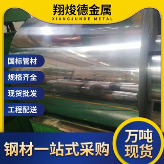定制电镀镜面双光板冲压折弯开平分条镀锌冷轧卷SPCC冷轧板卷板
