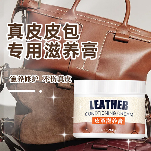 Leather bag nourishing cream, shoe polish for men and women, black and colorless maintenance oil, universal leather cleaning and care shoe shine