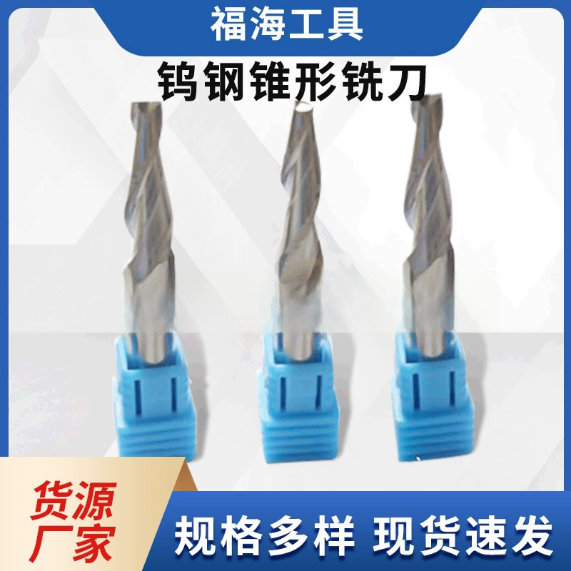 Вольфрамовая сталь конические фрезы/Чанчжоу Fuhai инструменты