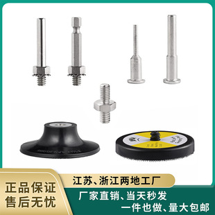 Torque Lock Tray Grinder Tr Quick-Change Tray Iron Buckle Threaded Adapter Tray 3inch Set Polishing Tray