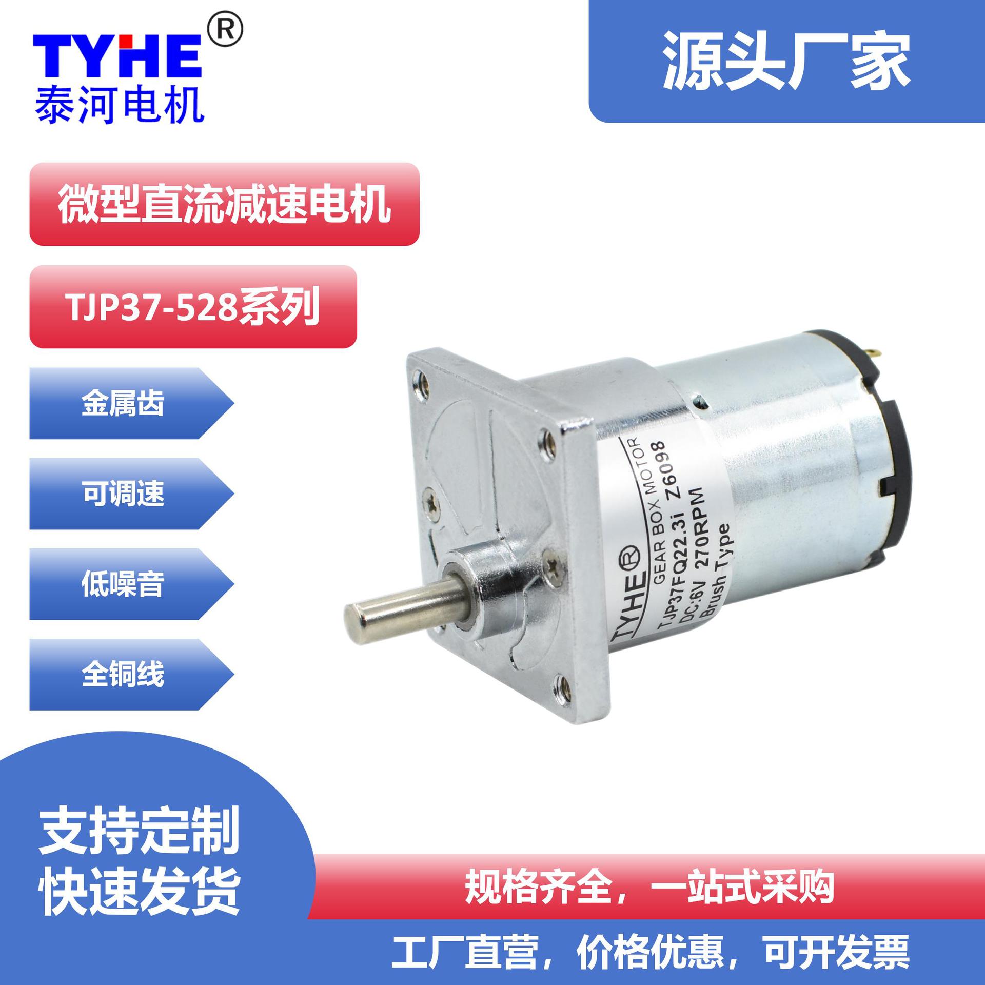 브러시리스 도매 DC 12V 휴대용 프로세서 모터 감속기 모터 37mm 기어 박스 감속기 모터