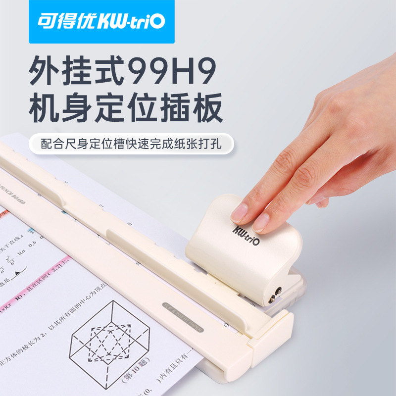 Kedeyu perforador de 6 hoyos diy cuenta de mano perforador de agujero regla de posicionamiento auxiliar estudiante libro de hojas sueltas perforador dispositivo auxiliar