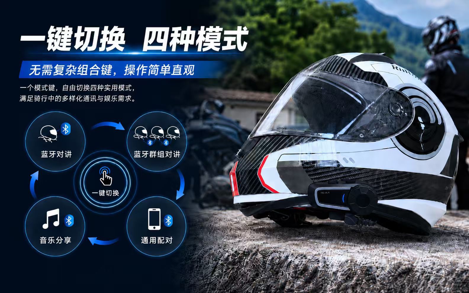 Riding helmet Bluetooth intercom headset 6-person one-button networking ideal intercom distance 2000 meters can be equipped with a third party