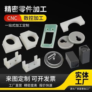 Pp Board Insulation Material Nylon Rod Nylon Board Pom Abs Bakelite Board Epoxy Board Pvc Pc Processing