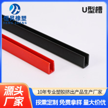 4mm宽PVC塑料线条装饰硬U型槽 PVC硬质封边卡槽收边条