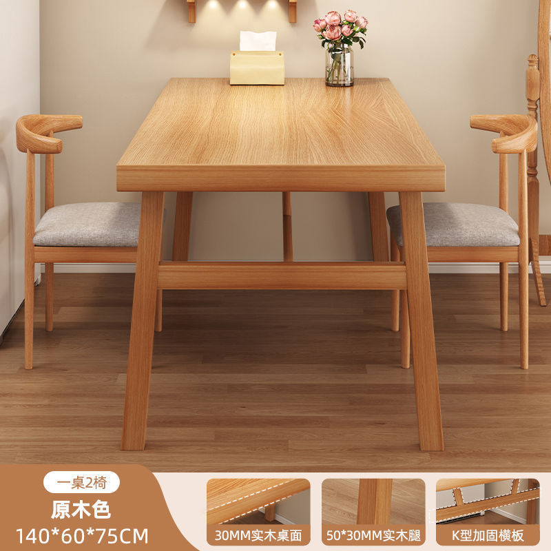 实木餐桌2025新款家用小户型吃饭桌子客厅长方形大板桌餐桌椅组合|undefined