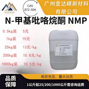 NMP �׻�������ͪ��Ӽ�99.9% �܄� �����ϴ�� �F؛����ă�