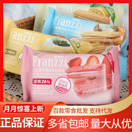 法丽兹 夹心曲奇整箱6斤批发生椰拿铁味草莓味网红休闲办公零食