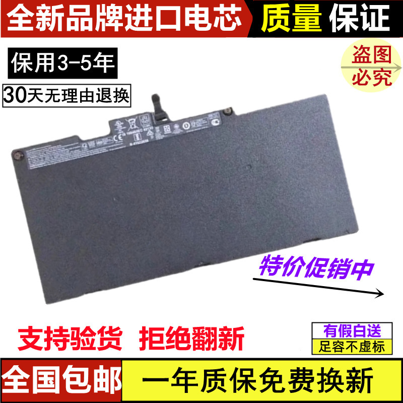 Suitable for Hp Zbook 15U G3 15U G4 Hstnn-Ib6Y Cs03Xl T7B32Aa Battery