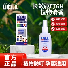 日本製 ディンディンボタニカル レモングラススプレー 70ml 蚊が水を嫌がる 蚊よけ 花露水 蚊よけ液 蚊よけ水 源メーカー