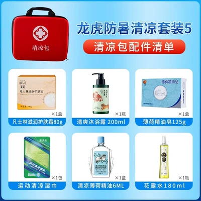 Kempinq və səyahət: Unit Employee High Temperature Cooling - dragon-tiger-summer-heatstroke-prevention-package-no-5
