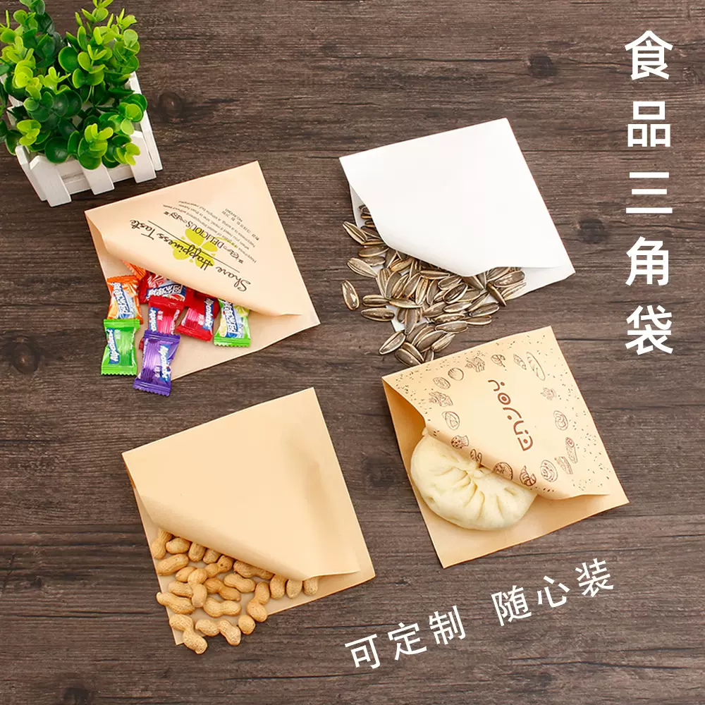 三角袋牛皮纸袋防油食品包装煎饼肉夹馍汉堡淋膜面包环保可降解