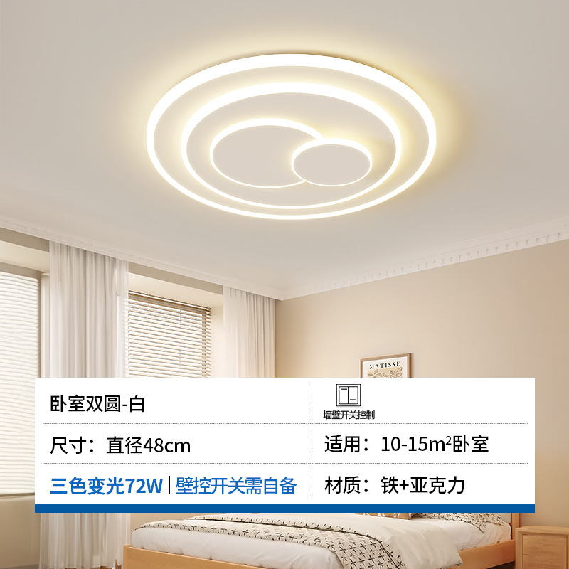 침실/공부용 램프 이중 원형 3색 조광