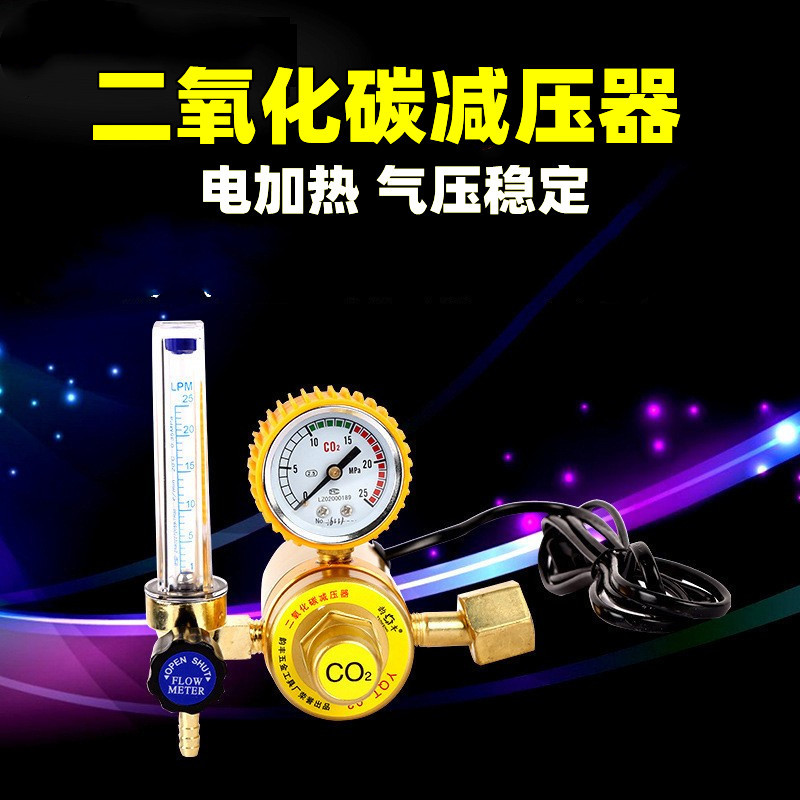 气体减压阀气保焊机减压器批发 单级式防震二氧化碳表减压器