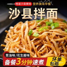 沙县拌面10人份花生酱正老街葱油干拌面条早餐泡面速食福建小吃宗