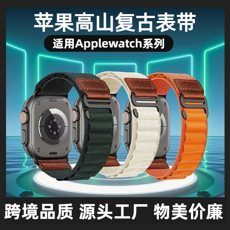 Suitable for Applewatch Alpine Retro Leather Label Loop Nylon Strap Apple 49mm Strap Suitable for Applewatch Alpine Retro Leather Label Loop Nylon Strap Apple 49mm Strap
