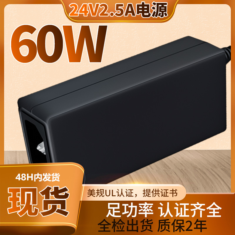 现货12v5a美规UL认证电源适配器美标显示屏净水器橱柜灯灯箱适配|undefined