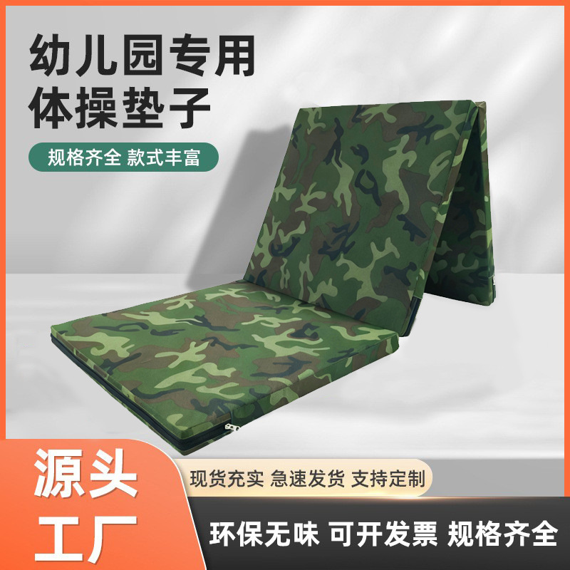 Kindergarten Sports Training Mat Outdoor Activity Sit-Up Mat Stacking Mat Camouflage Gymnastics Mat Wholesale