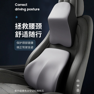 Factory Direct car headrest lumbar support space memory foam neck pillow lumbar pillow wenbao back cushion in stock