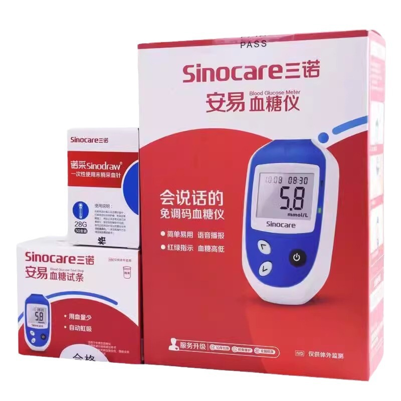 三諾安易血糖試験紙血糖測定器家庭用精確試験紙試験条糖尿病血糖測定器医療用|undefined