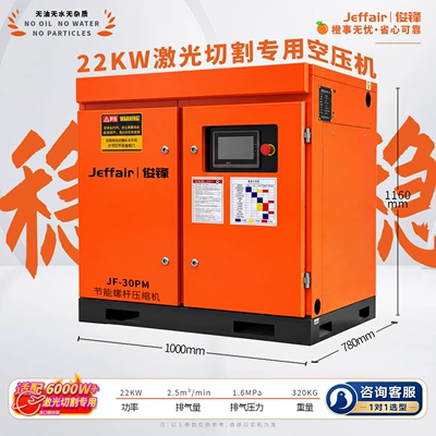 Hava kompressorları: Screw-Type Integrated Air Compressor - split-type-22kw16kg-single-permanent-magnet-variable-frequency-screw-air-compressor
