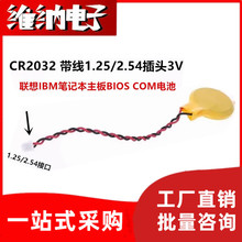CR20321.25^3V~늳IBMPӛBIOS COM늳
