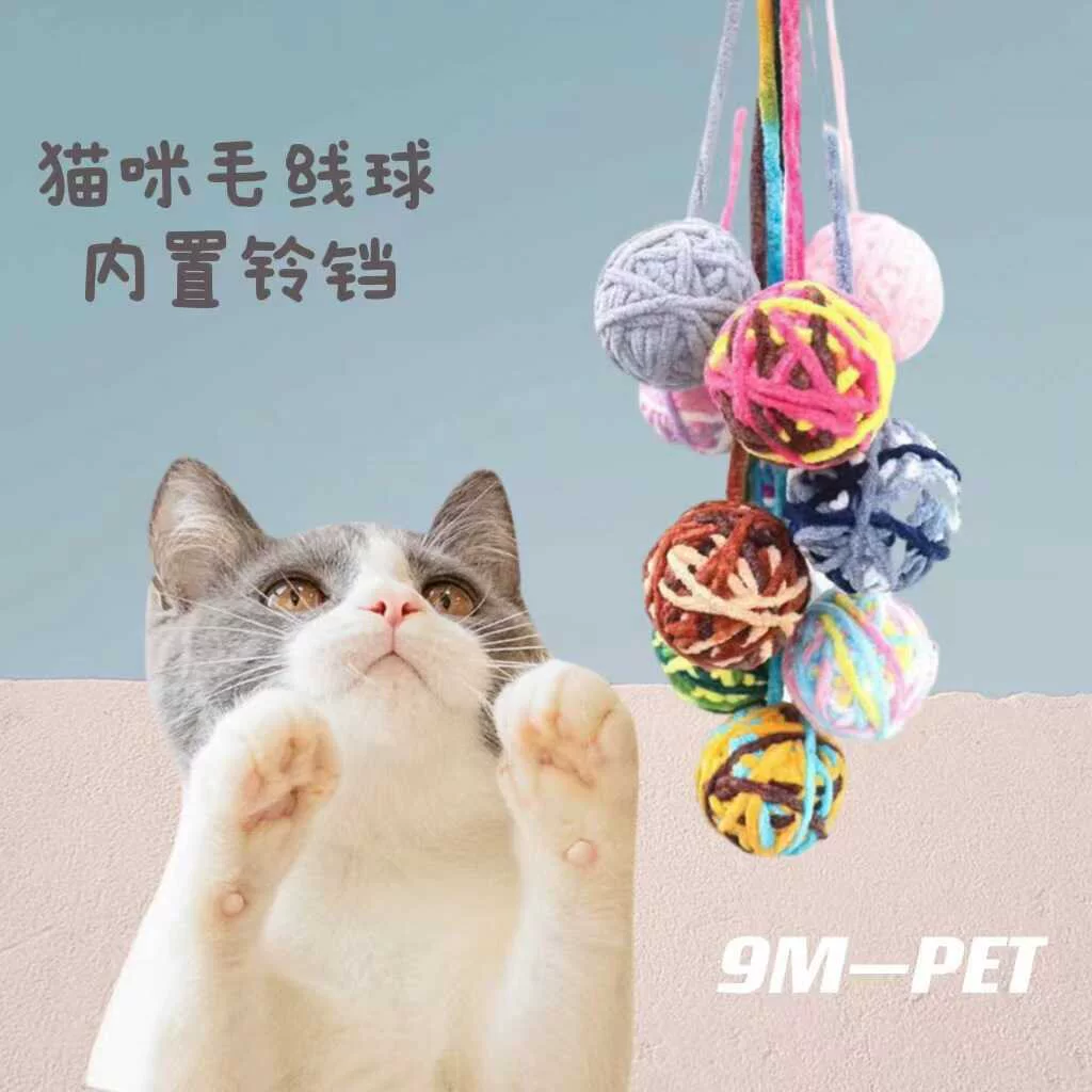 Волшебная шерстяная колокольная мячиковая игрушка для кошек, кошка и котята шлифуют зубы, артефакт для разблокировки закупки