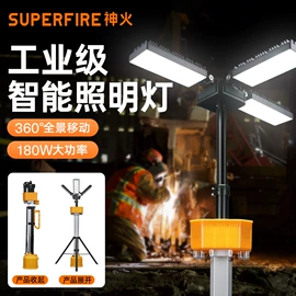 投光灯;LED防爆手电;移动工作灯
