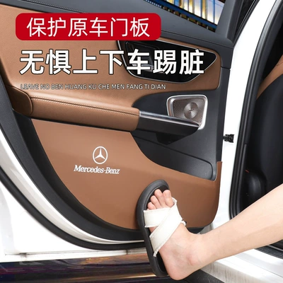 Chair back anti-kick pad — Mercedes-Benz New E-Class E300L Door Seat