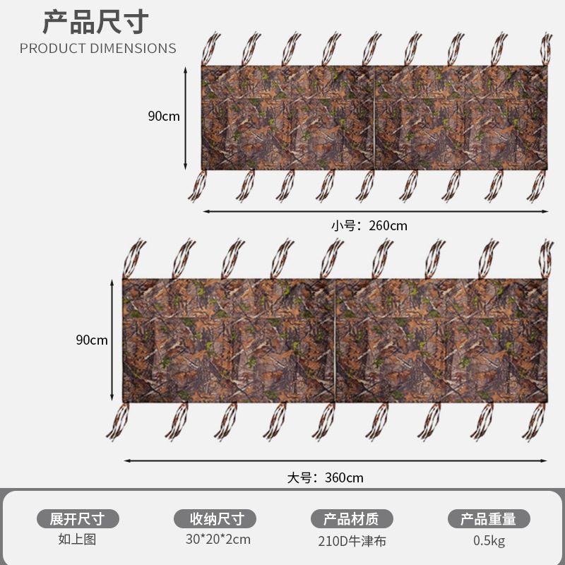 Outdoor mesh fence self-adjusting hunting hunting camouflage fence cross-border US spring hunting season 2