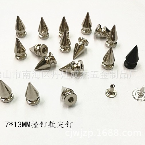 锌合金7*13MM尖钉撞钉铆钉朋克钉 帽子鞋材DIY皮具服饰包包配件