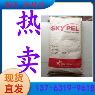 TPEE 韩国SK 耐老化 G155D、塑胶原料 G163D 、用于电线电缆 40D