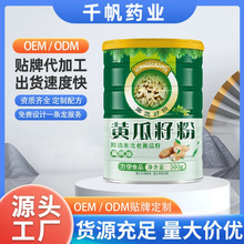 黄瓜籽粉500g熟粉代餐粉五谷养生膳食粉早餐粉厂家直供代发批发