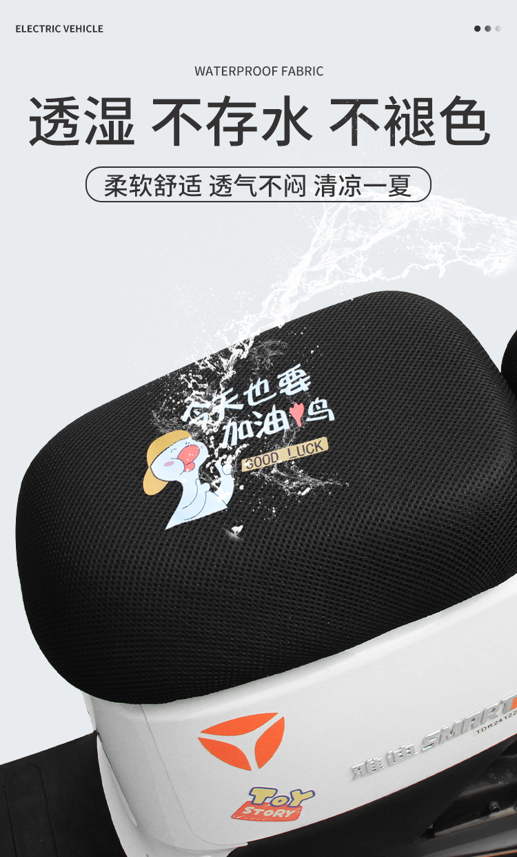 Yadi De3 Electric Car Seat Cover Dq6 Emma Battery Car Seat Cushion Cover Four-Season Universal Seat Cover Can Be Customized with Patterns