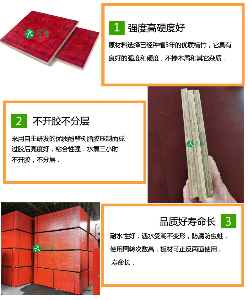 竹胶板批发9mm10mm建筑竹模板厂家席面模板厚度价格可电议-阿里巴巴