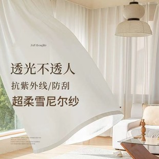 Free Shaped Chenille Gauze Curtains That Are Light-Transmitting and Opaque, Bay Windows, Balconies, Living Room and Bedroom Curtains, New Gauze Soft Shading