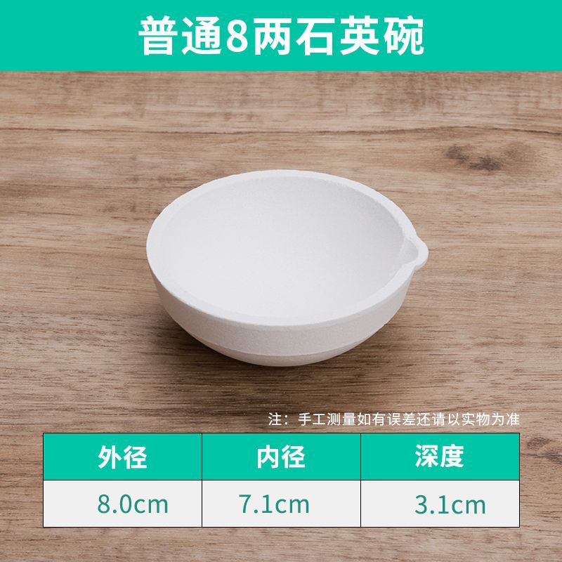 0.4kg 석영그릇(보통)